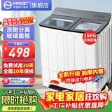 扬子中国扬子集团洗衣机 半自动大容量30KG家用双桶双缸洗衣机脱水双筒 22.5玻璃盖【洗15KG+ 脱7.5KG】蓝光 双缸