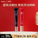 韩后红石留眼霜黑胶蜂淡纹眼霜2支紧致提拉保湿焕亮淡化黑眼圈