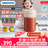大宇（DAEWOO）【价保618】母婴超润无雾加湿器 卧室婴儿大容量 六重洁净科技净化空气 410ml/h  琥珀橘礼品