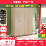 全友家居衣柜卧室家用储物收纳柜一体靠墙现代简约原木风大衣柜出租屋