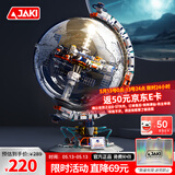 佳奇科技（JAKI）积木拼装破晓地球仪空间站模型儿童玩具成人男女孩生日礼物