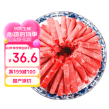 民维大牧汗国产精制原切羊肉片540g 火锅食材烧烤涮肉羊肉卷  羊肉生鲜