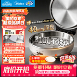 美的（Midea）电饼铛 小钢炮0涂层316L不锈钢电饼档 家庭用40mm超深双面加热 煎饼锅烤肉锅烙饼锅早餐机电煎锅s1