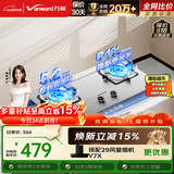 万和【蓝莲花B9B50】5.2kW天然气不锈钢猛火64%热效率嵌入式家用煤气双炉具台燃气灶