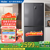 海尔（Haier）冰箱四开门539升一级能效节能省电双变频双循环风冷无霜超大容量双开门十字对开门智能超薄电冰箱 【母婴变温空间-黑金净化抗菌-十大精细分储区域】
