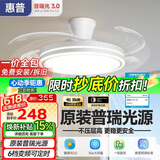 惠普普瑞护眼隐形扇餐厅遥控调光一体吊扇风扇灯中山灯具包安装臻之光