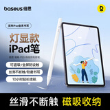 倍思电容笔iPad触控笔 适用2026年款Pro/Air8/Mini/iPad11平板触屏笔手写笔苹果笔applepencil二代