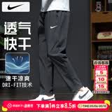 耐克（NIKE）裤子男款夏季 2026新款运动男裤直筒卫裤梭织速干长裤男士休闲裤 Dri-Fit快干科技/热推款/晒图退5 【建议拍小一码】 M 【170】体重110~130斤左右