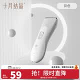 十月结晶婴儿理发器宝宝剃头刀自动充电式新生儿童防水剪发电推子 不吸发 防水 实用款灰色