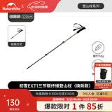 Naturehike挪客初雪EXT1登山杖碳纤维徒步手杖外锁伸缩碳素超轻户外爬山装备