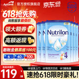 Nutrilon荷兰牛栏婴幼儿配方奶粉HMO益生元 诺优能原装进口800g 【咨询享大额优惠+膨胀金】4段6罐 26年12月-27年5月