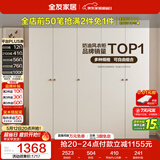 全友家居 现代简约奶油风衣柜主卧室家用靠墙落地收纳柜子成品大衣橱