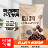 陶粒垫底养花专用彩色陶粒种花用的陶粒园艺陶粒水培小陶粒回填 精选大号陶粒20斤（1.5cm-2cm）