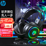 惠普（HP）H100游戏耳机头戴式耳麦带麦克风电竞网吧有线耳机游戏吃鸡三角洲行动听声辨位 3.5mm+USB黑