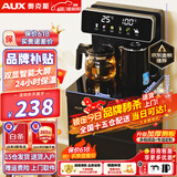 奥克斯（AUX）茶吧机家用多功能智能遥控大屏双显立式下置式饮水机烧水壶 彩屏双显丨国标304烧水壶丨 制热型