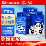 好视力 蒸汽睡眠热敷眼罩 儿童学生专用洋甘菊10片装 自发热睡觉眼疲劳