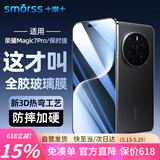 Smorss【3D热弯全胶膜】适用荣耀Magic7Pro/RSR全胶钢化膜honor保时捷手机膜全屏曲面高清防摔抗指纹贴膜