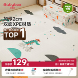 贝博氏babybox爬爬垫婴儿宝宝爬行垫XPE加厚双面可折叠地垫200*180*2cm