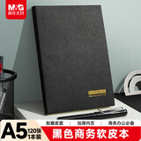晨光（M&G）黑色软皮革面笔记本本子开会办公用品会议记录本日记本记事本商务A5 120张单本PA5C42