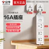 公牛16A空调专用插座16A转10A转16安插线板热水器取暖器油酊插排4000W大功率延长接线板大三孔插排 全长5米406D总控3插位
