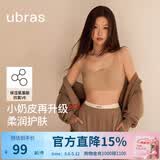 ubras母亲节礼物【虞书欣同款】小奶皮隐形无尺码内衣女粉底液文胸无痕 【升级小奶皮2.0】隐形肤【热销TOP1】 NEW虞书欣 均码 常规版-背心款100-130斤/A-C杯