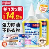 巨奇严选 去油渍衣服去油王350ml衣物去油污渍神器强力清洁剂校服净