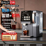 巴俐（BALLY）台式净饮机家用冰块净水器加热直饮净水制冰一体机RO反渗透过滤桌面制冷净水机免安装即热式直饮机 富锶款【制冰+制冷+即热】 4.5L