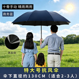 夏季雨伞折叠伞晴雨两用伞黑色太阳伞防晒双人大伞遮阳伞 【10骨手动款-加大】藏青
