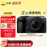 尼康（Nikon）Z30 16-50mm f/3.5-6.3VR微单套机 自拍模式 入门级微单 可翻转显示屏