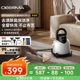 德尔玛（Deerma）【价保618】布艺清洗机BY100 S 多功能清洁机家用吸尘器喷抽吸一体地毯沙发清洗