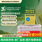 曼牌滤清器（MANNFILTER）空调滤清器CUK23015/2-2华晨宝马1系2系旅行版迷你MINI宝马X1X2i3