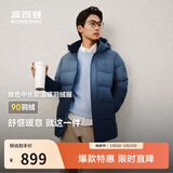 波司登反季羽绒服90绒男士修身中长款加厚脱卸帽保暖百搭送礼外套