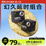 大象避孕套 顶部加厚套套 隐形幻久礼盒20只 成人计生性用品安全套
