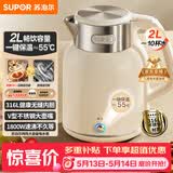 苏泊尔（SUPOR）吨吨大容量电水壶热水壶 2L无缝内胆电热水壶316L不锈钢烧水壶一键保温 恒温水壶 SW-20J01P