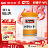 Swisse斯维诗 超级复合维生素B族60片17种营养8大B族维生素活性VB提精力