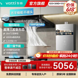 华帝油烟机S35烟灶套装多件套欧式超薄顶吸烟机26吸力5.2KW燃气灶1000帕静压齐平橱柜变频自动清洗套装 【烟灶热三件套】S35+309D+151S-16