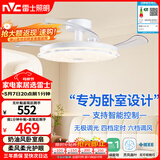 雷士（NVC）LED照明枕边风扇灯吊扇奶油卧室餐厅1级能效全光谱42寸36瓦