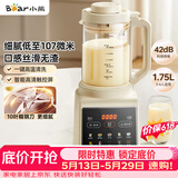小熊（Bear）破壁机家用多功能降噪预约全自动免过滤豆浆机榨汁机辅食料理机1.75升大容量3-5人G12H1