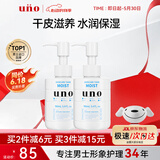 吾诺（UNO）保湿乳液160ml*2瓶男士面部补水滋润资生堂护肤品情人节礼物