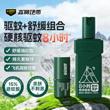 森林地带避蚊喷雾舒缓消包组合套装15%避蚊胺100ml 紫草舒缓棒6g