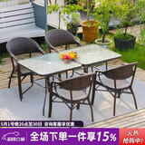 紫叶（ziye） 户外桌椅 藤椅组合 阳台桌椅三件套 休闲庭院小茶几室外藤编餐桌 4【升级藤椅】+2【水纹D80方桌】