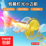 【风能小飞机】电动车摩托车风力发电LED发光七彩灯车载旋转摆件装饰骑行风力发光小飞机迷你FJ01 黄色【风力驱动+炫酷光效】