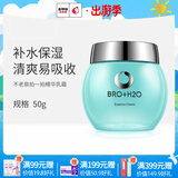 不老泉（BRO H20） 金甲虫 拍一拍精华乳霜150g 拍拍面霜50g 50g