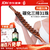 御道擀筋棒全身通用31珠碳化刮痧揉腹棍刮肚子颈部背部开背按摩棒