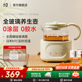 ±0日本正负零全玻璃养生壶【新款】煮茶器恒温0胶水花茶壶泡奶家用1L大容量办公室煮茶炉保温烧水壶 富士白 1L 【0塑料0胶水】