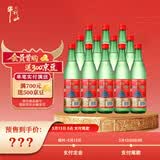 牛栏山二锅头 绿牛二 清香型 白酒 56度 500ml*12瓶 整箱装【预售专享】