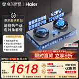 海尔（Haier）【定时防干烧联动全能灶】燃气灶天然气台嵌两用 煤气炉家用双灶台  猛火燃气炉SeekerS70以旧换新