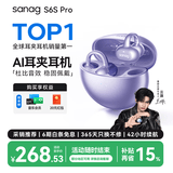 SANAG塞那S6S Pro II耳机蓝牙2026新款耳夹式无线耳机开放式运动跑步通话降噪耳夹 适用苹果安卓ai耳机