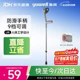 鱼跃（yuwell）肘杖YU823老人拐棍助行器铝合金PVC拐手杖 医用省力便携防滑升降