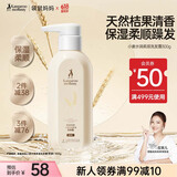 袋鼠妈妈小麦洗发露柔顺改善毛躁干枯持久留香柔顺护发备孕女士护肤品300g